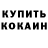COCAIN Колумбийский HandMadeViki