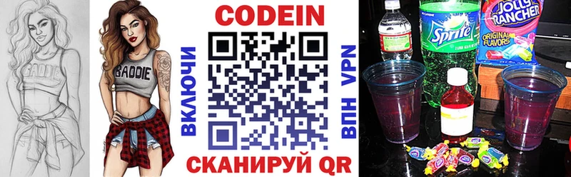 дарнет шоп  Лаишево  Codein Purple Drank 