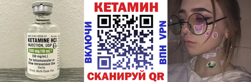 Кетамин VHQ  Лаишево 