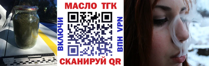 ТГК THC oil  ОМГ ОМГ ТОР  Лаишево 